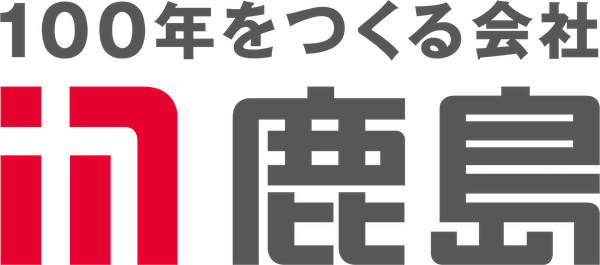 鹿島建設株式会社
