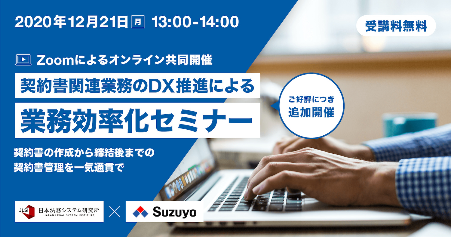 lawgueイベントバナー