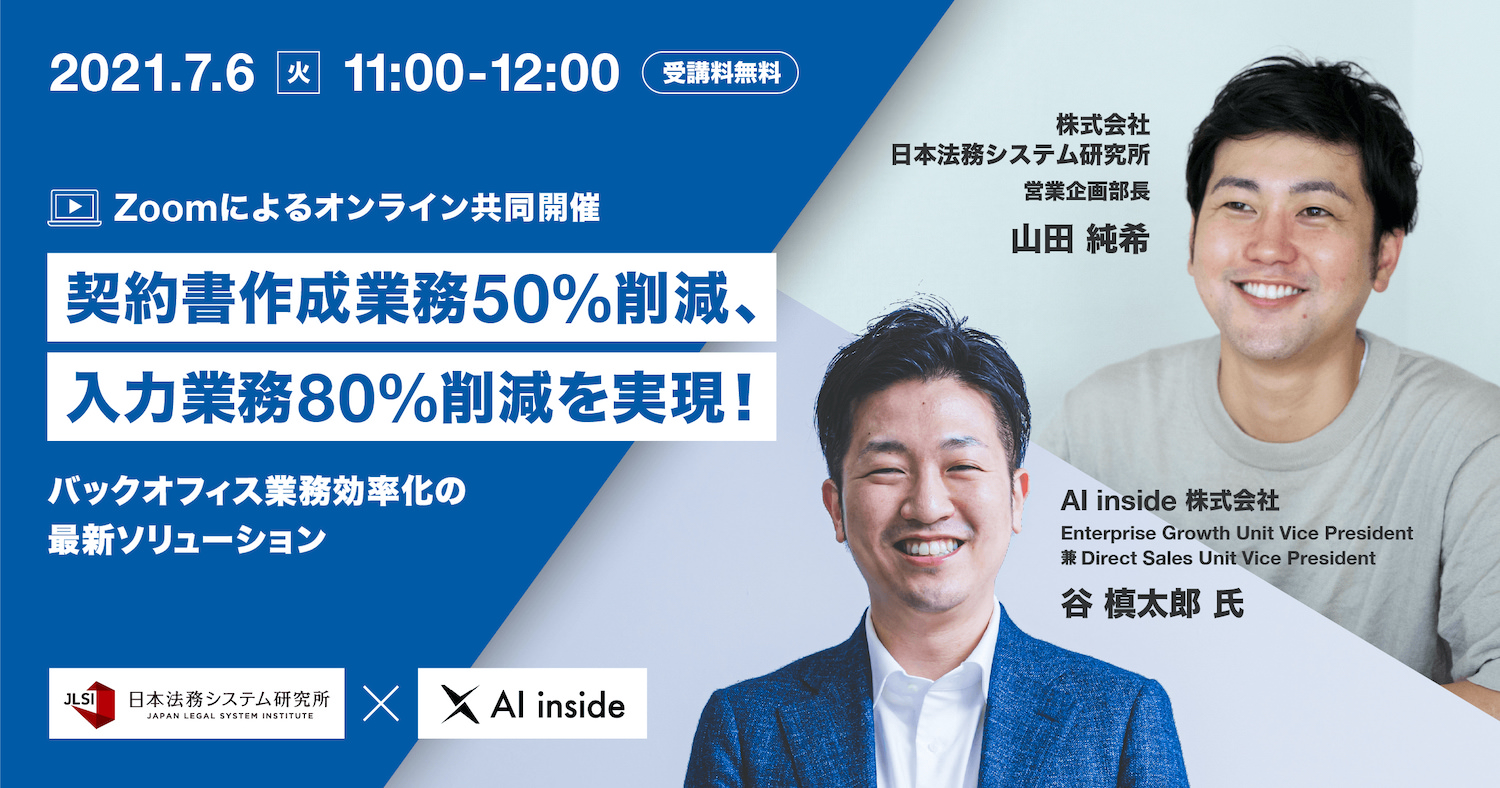 lawgueイベントバナー